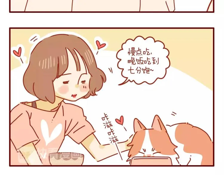 第4话 难缠的甲方 第32页