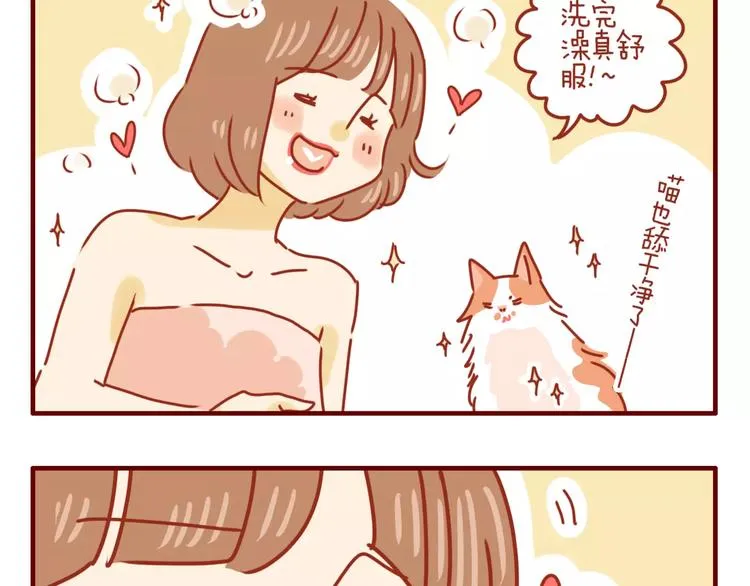 第4话 难缠的甲方 第34页