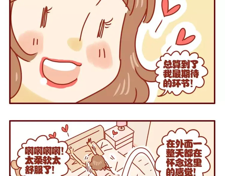 第4话 难缠的甲方 第35页