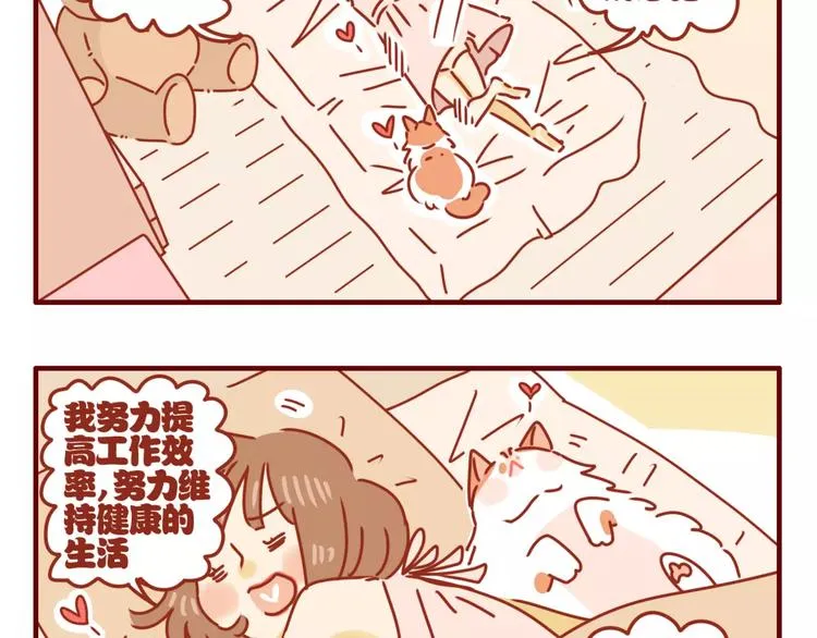 第4话 难缠的甲方 第36页