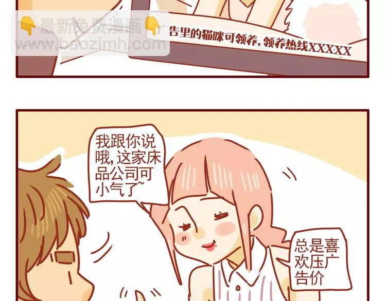 第4话 难缠的甲方 第38页