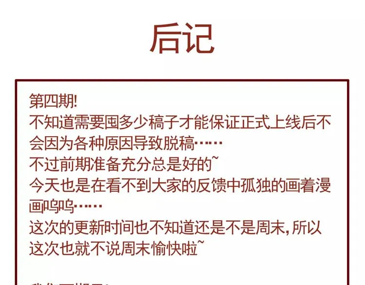 第4话 难缠的甲方 第41页