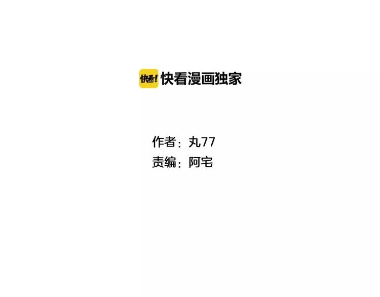 第3话 学霸&土豪 第2页