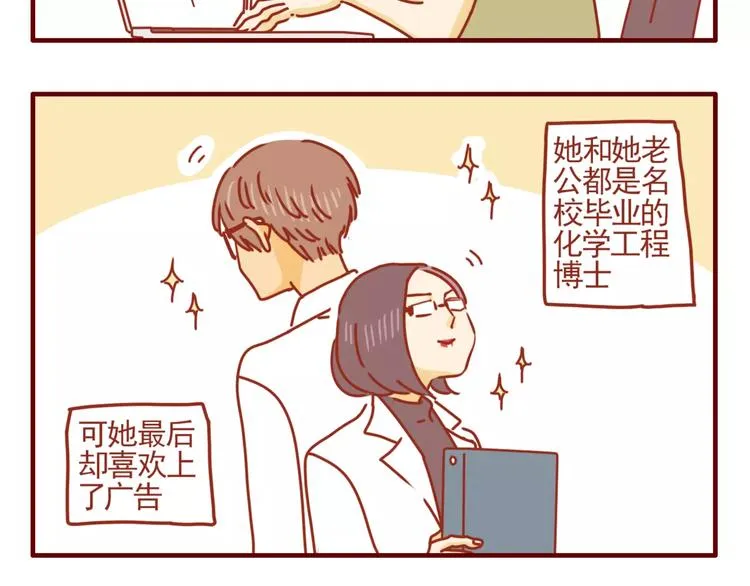 第3话 学霸&土豪 第5页
