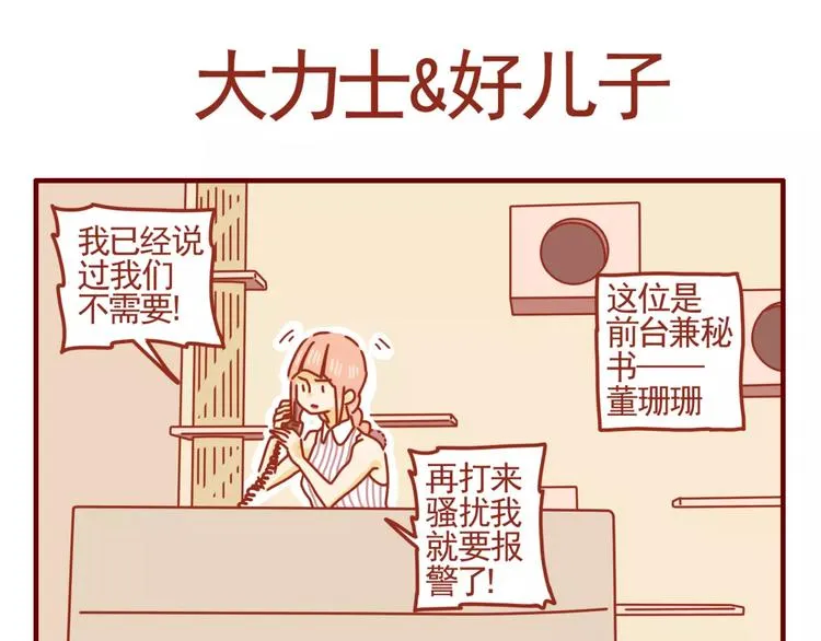 第3话 学霸&土豪 第14页