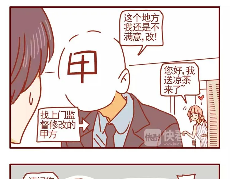 第3话 学霸&土豪 第16页