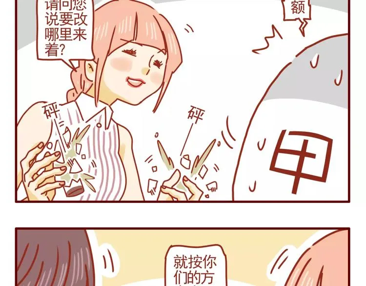 第3话 学霸&土豪 第17页