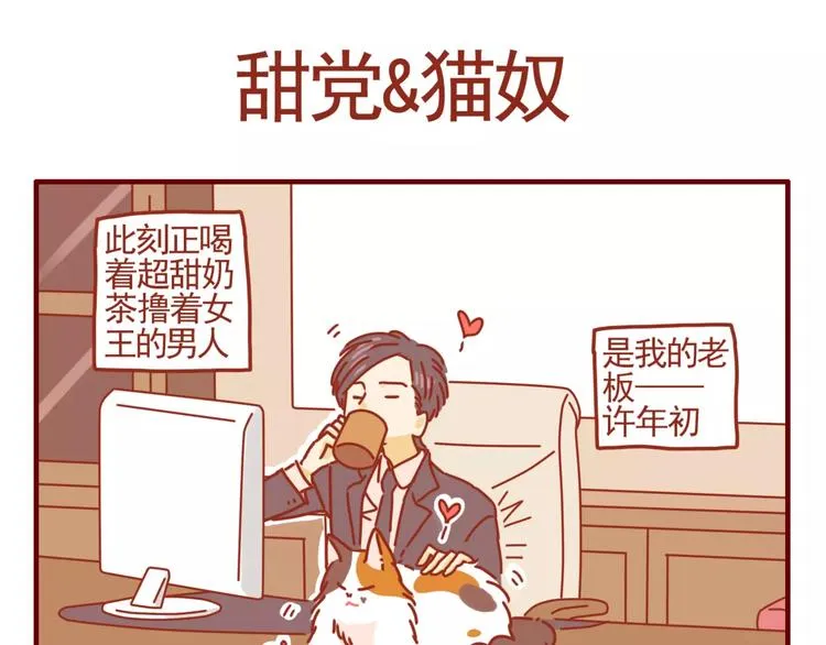 第3话 学霸&土豪 第24页