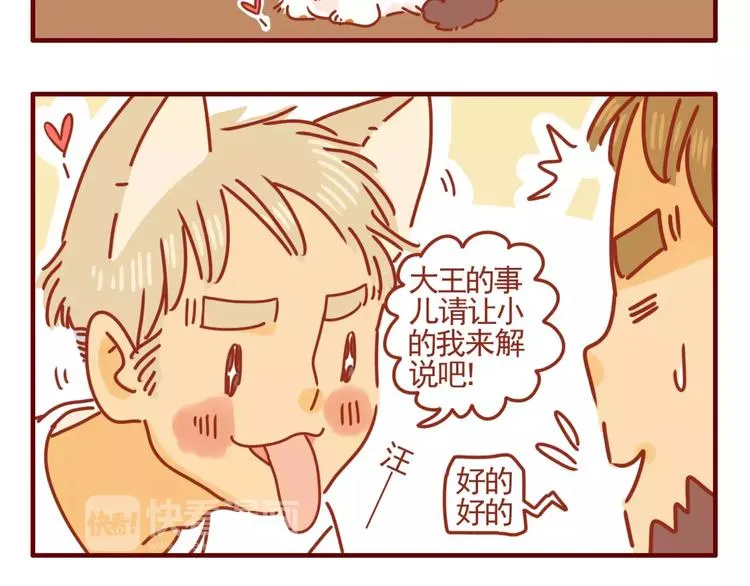 第3话 学霸&土豪 第25页