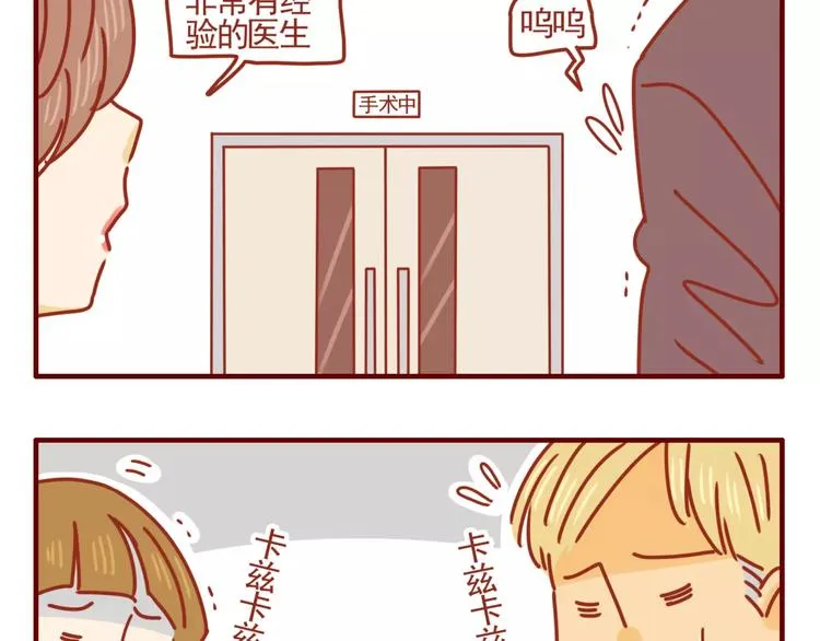 第3话 学霸&土豪 第28页