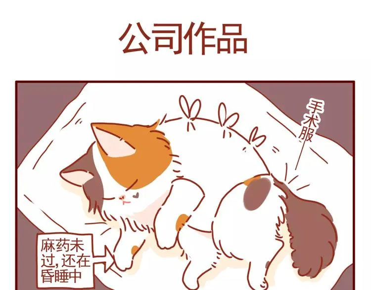 第3话 学霸&土豪 第34页