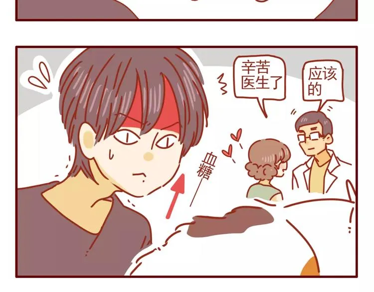 第3话 学霸&土豪 第35页