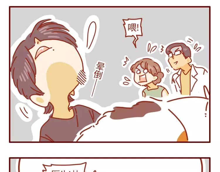 第3话 学霸&土豪 第36页