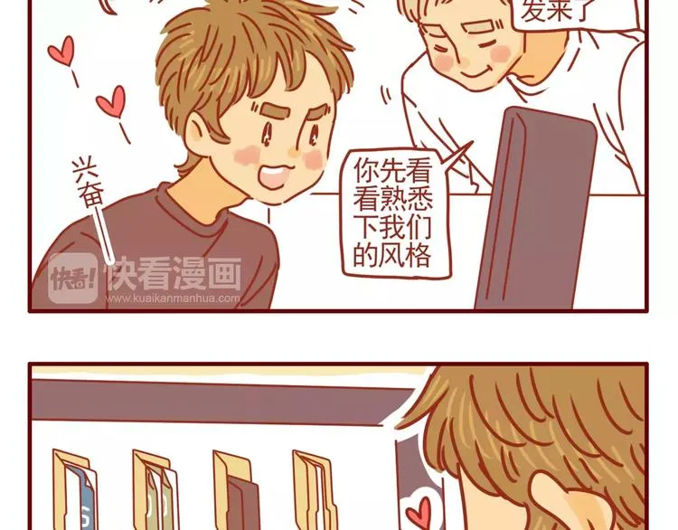 第3话 学霸&土豪 第38页