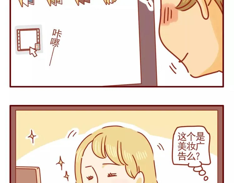 第3话 学霸&土豪 第39页