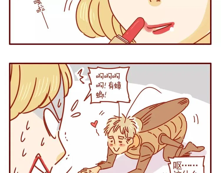 第3话 学霸&土豪 第41页