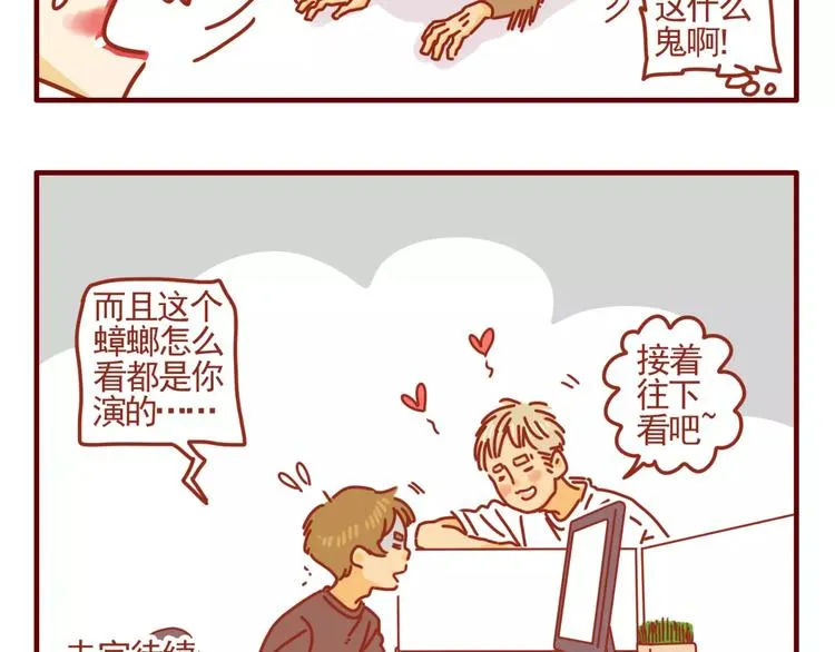 第3话 学霸&土豪 第42页