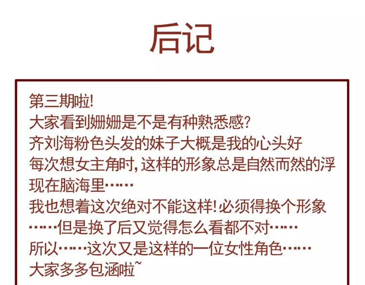 第3话 学霸&土豪 第44页