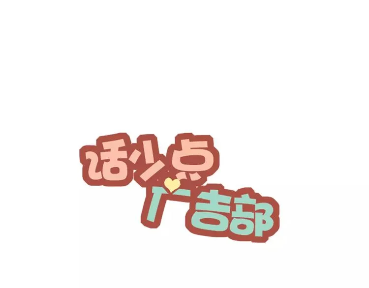 第2话 令人脸红心跳 第1页