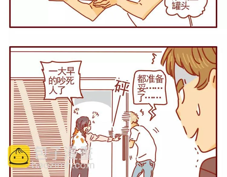 第2话 令人脸红心跳 第12页