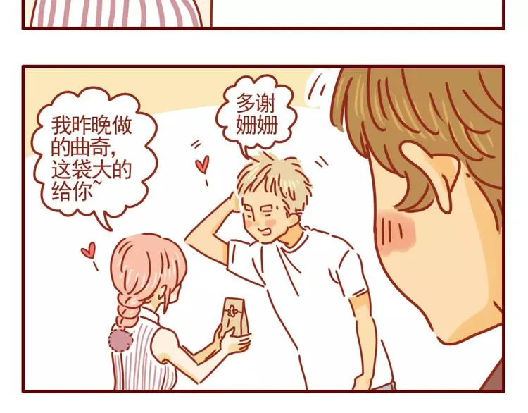 第2话 令人脸红心跳 第25页