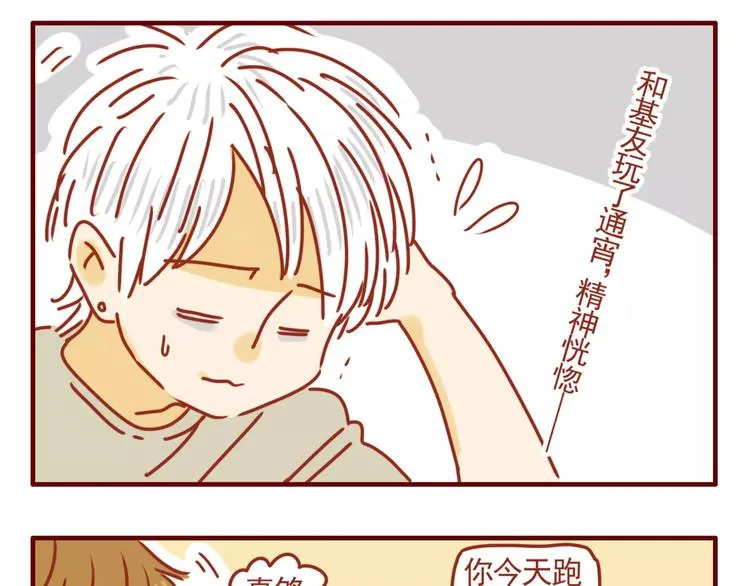 第2话 令人脸红心跳 第26页