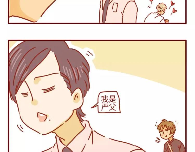 第2话 令人脸红心跳 第32页