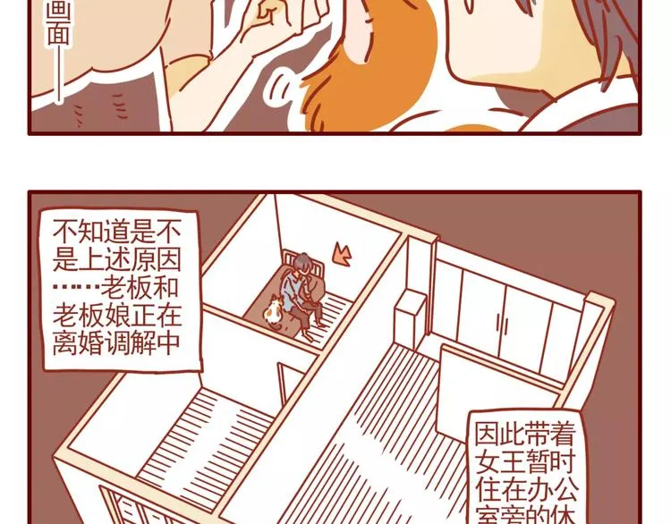 第2话 令人脸红心跳 第41页
