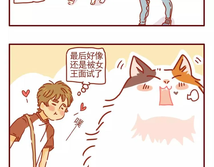 第1话 暑期打工 第42页