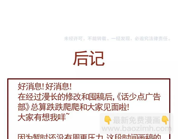 第1话 暑期打工 第44页