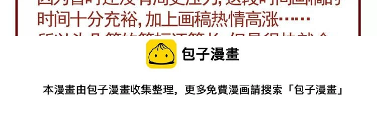 第1话 暑期打工 第45页