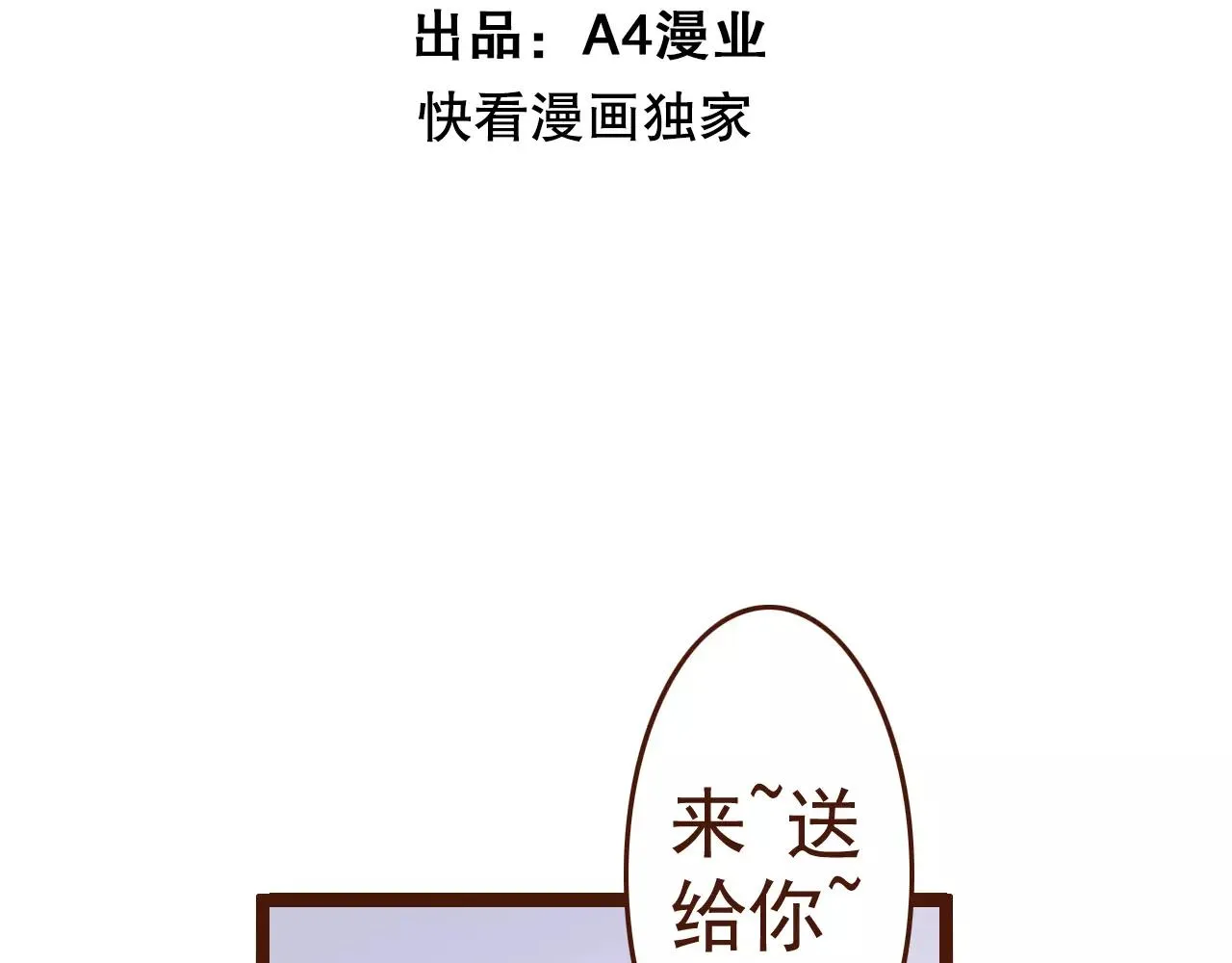 第29话 值夜 第2页