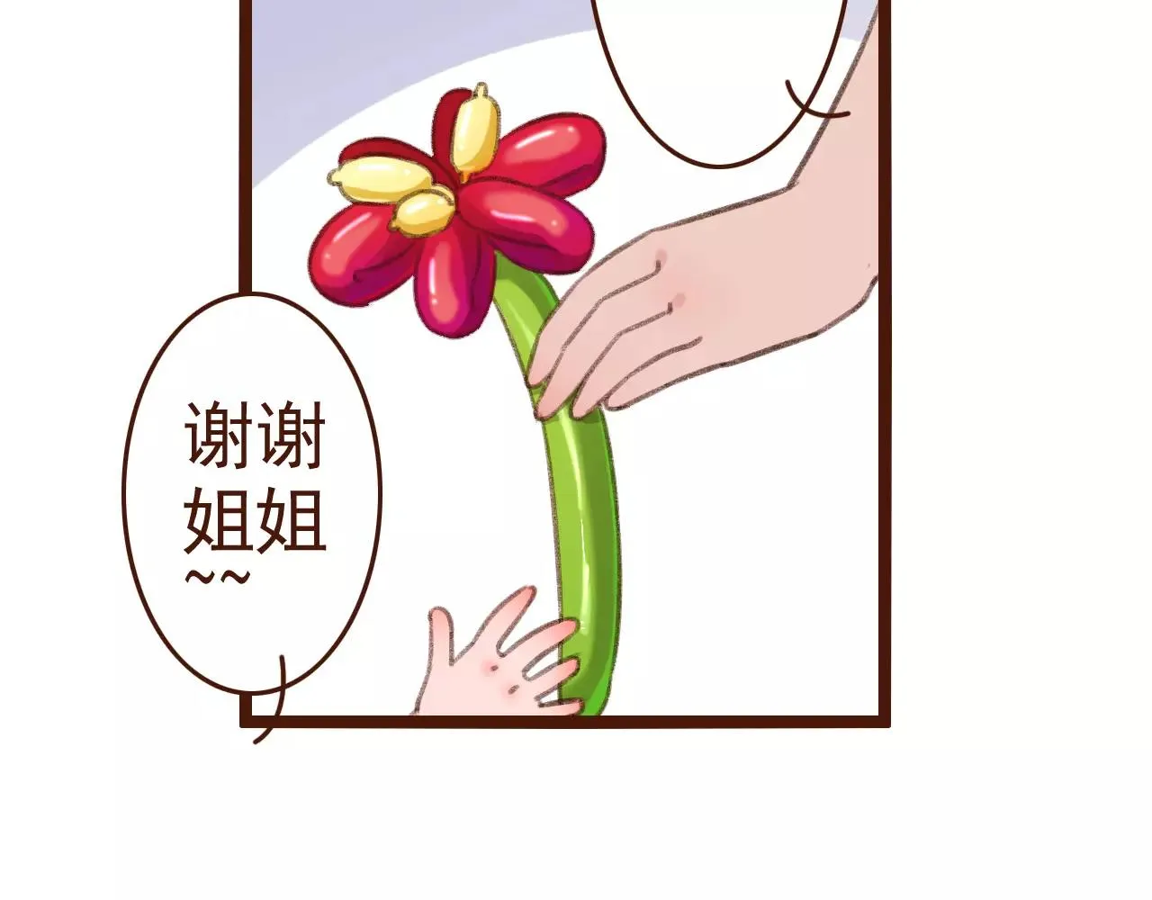 第29话 值夜 第3页