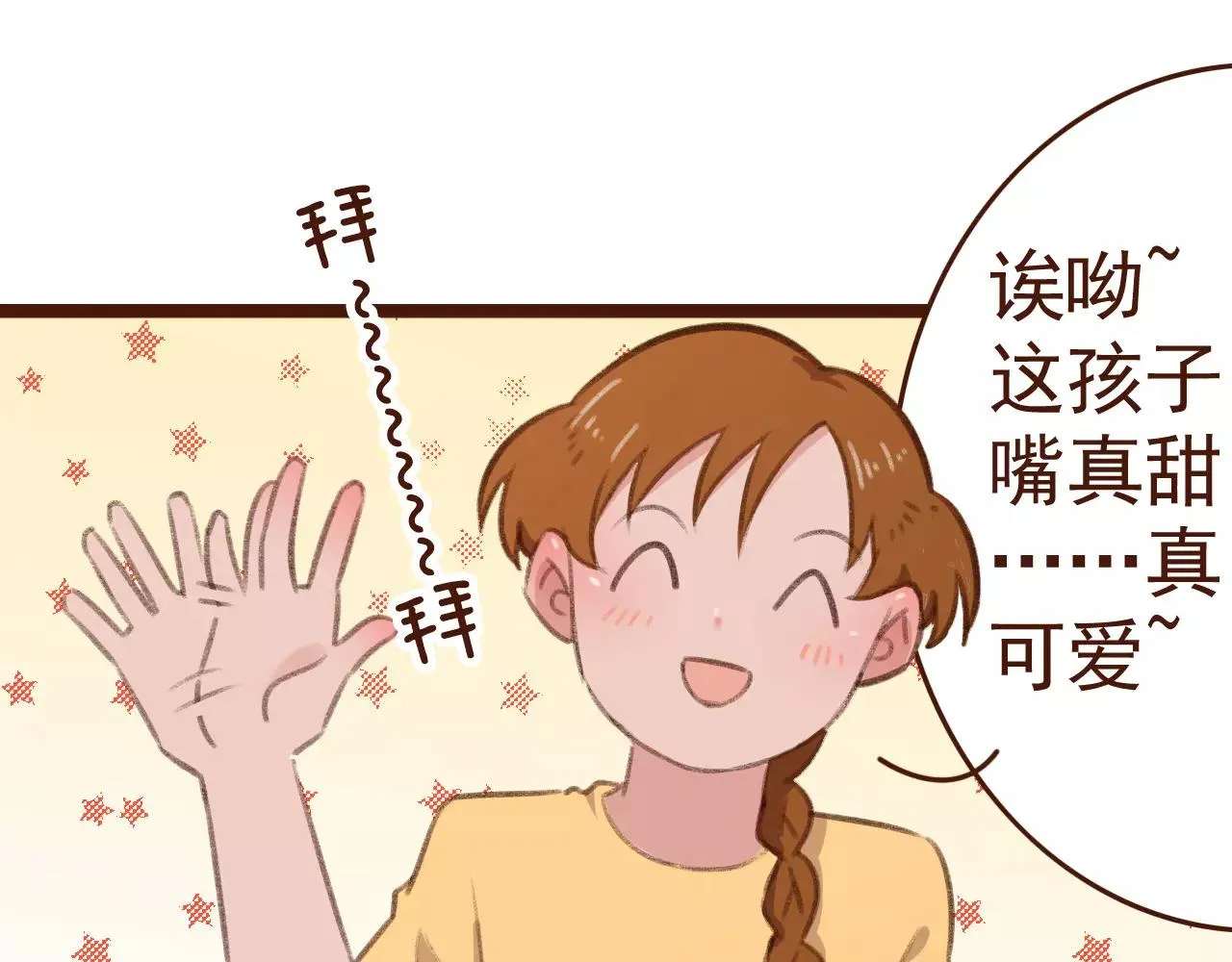 第29话 值夜 第4页