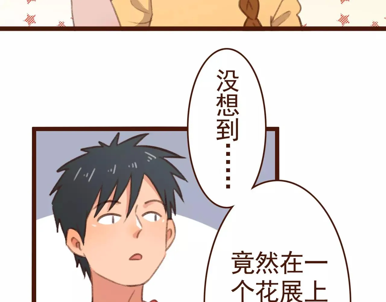 第29话 值夜 第5页