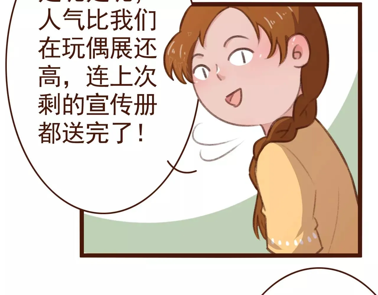 第29话 值夜 第7页