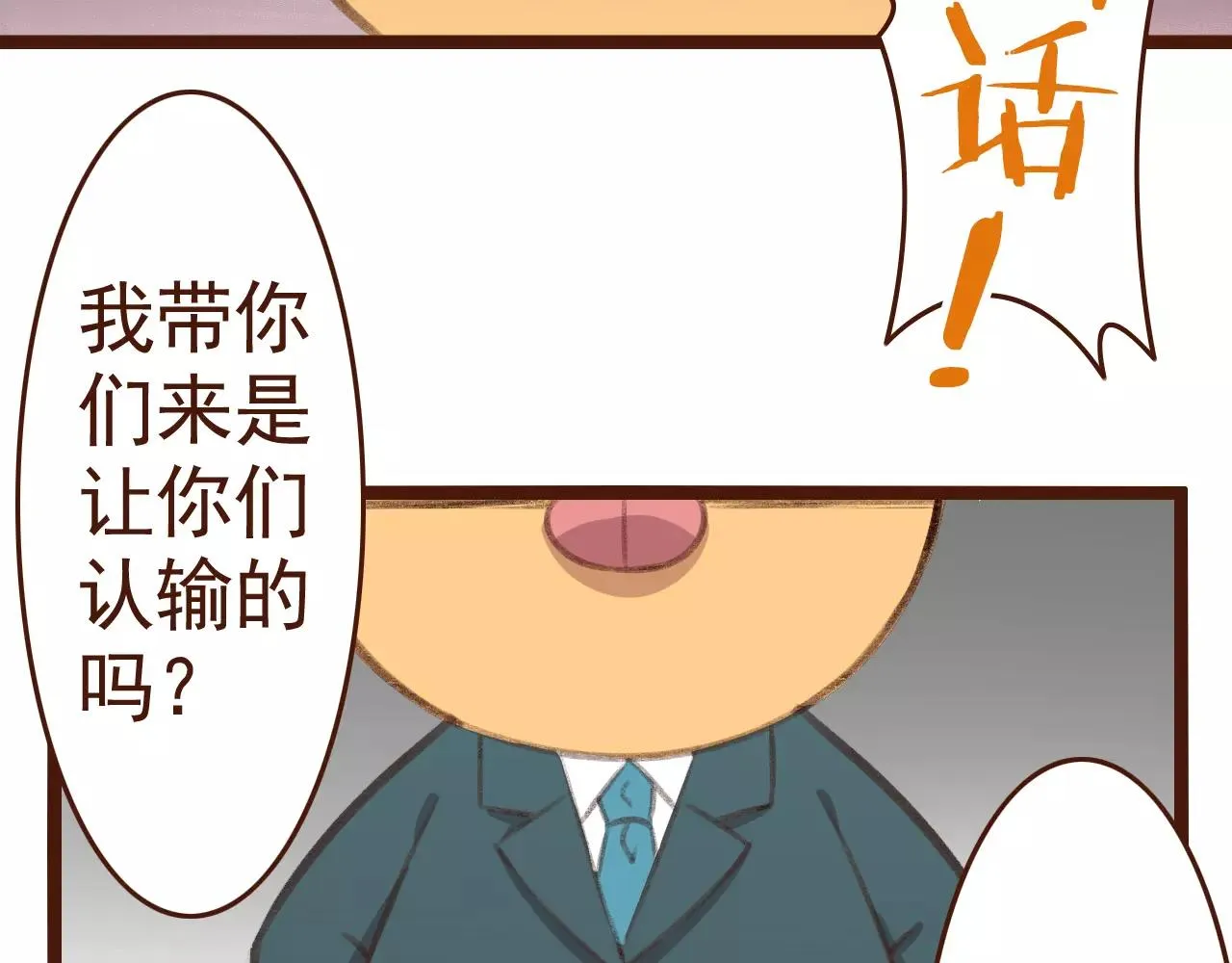 第29话 值夜 第11页