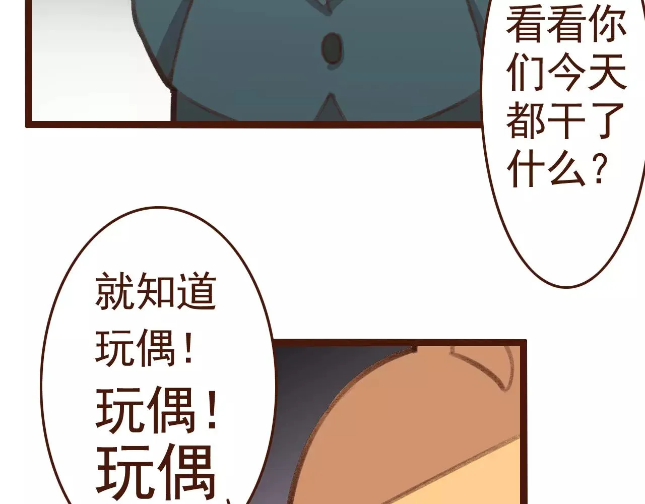 第29话 值夜 第12页