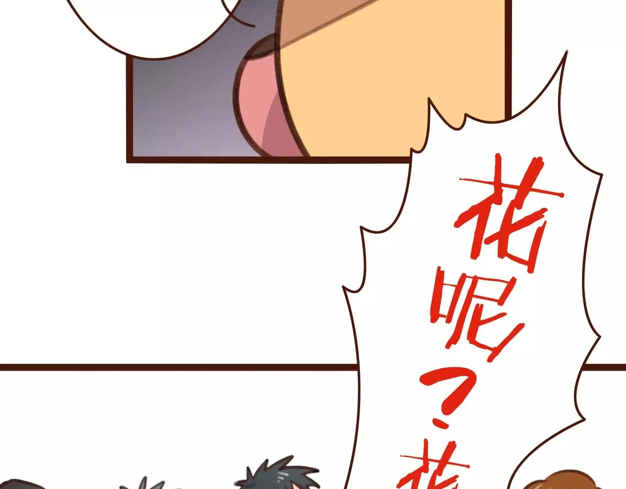 第29话 值夜 第13页