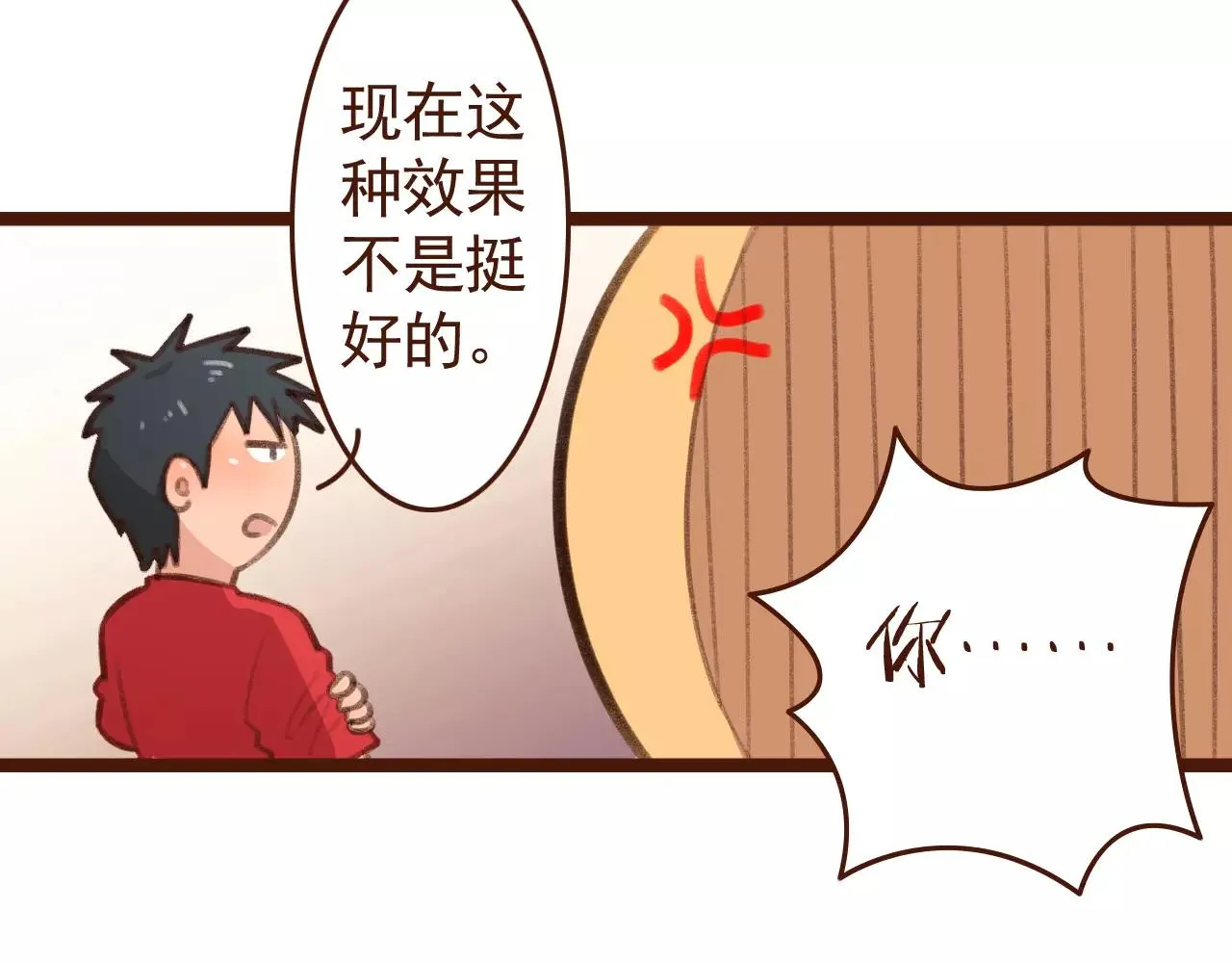 第29话 值夜 第16页