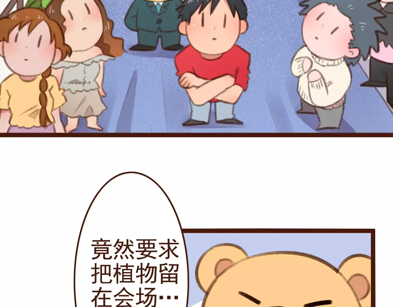 第29话 值夜 第19页