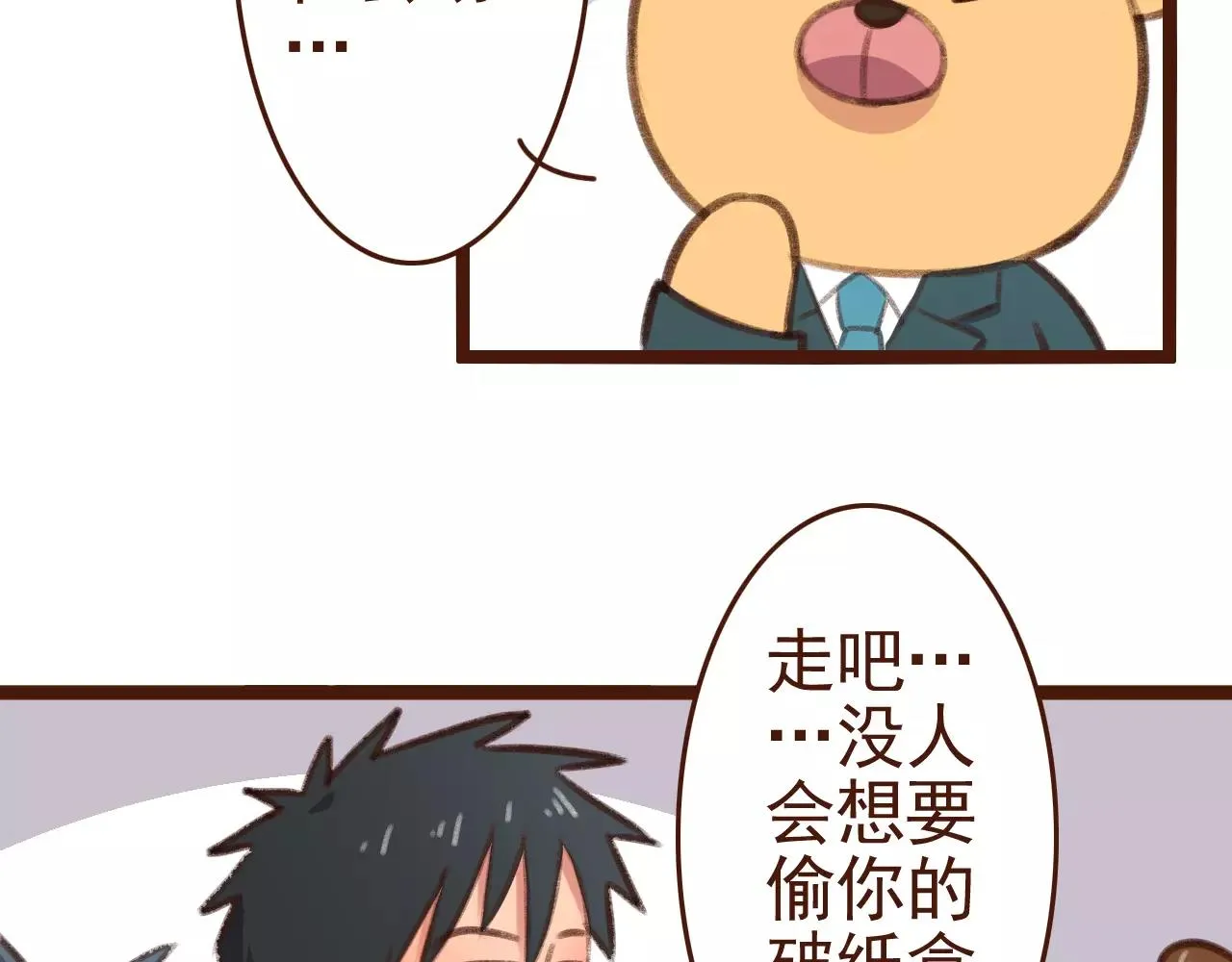 第29话 值夜 第20页