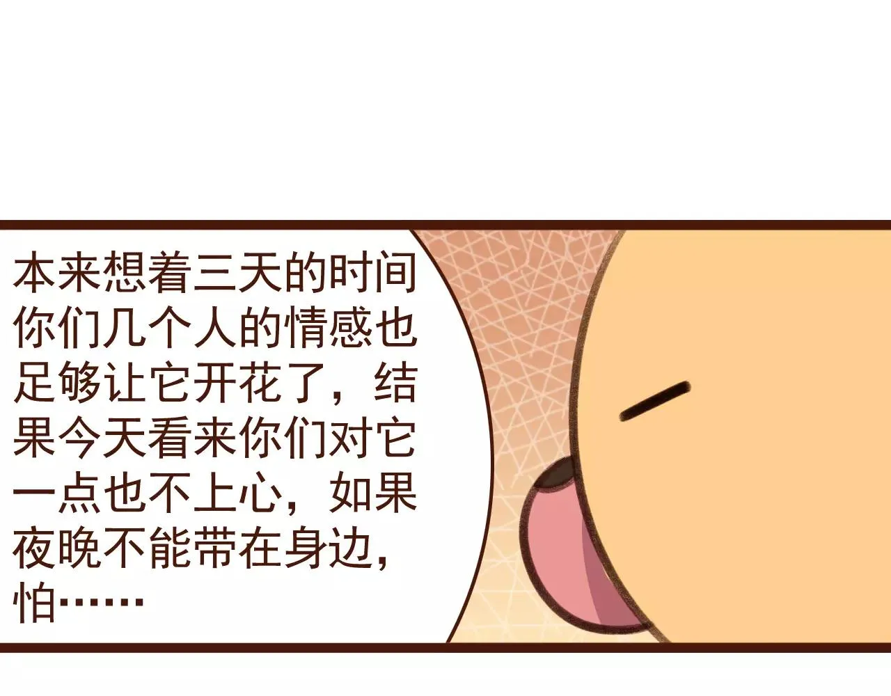 第29话 值夜 第23页