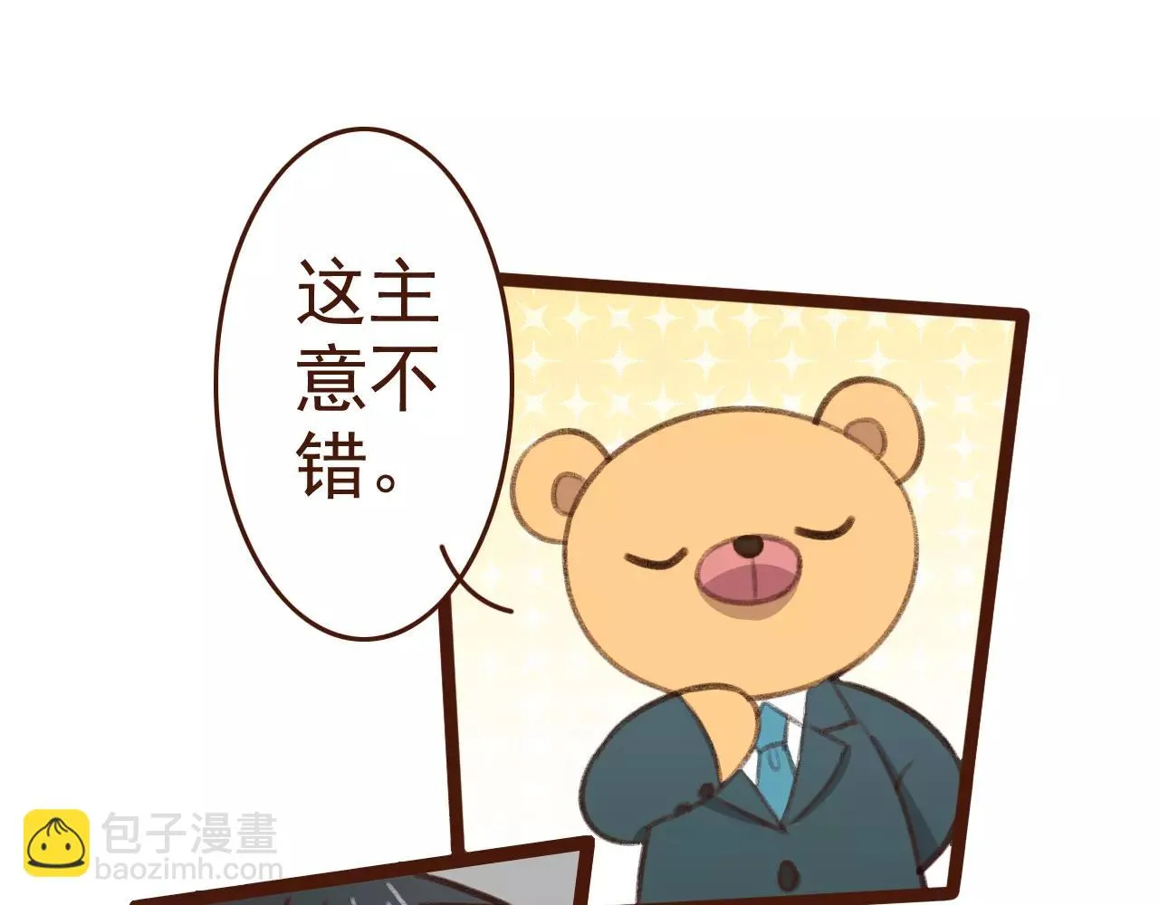 第29话 值夜 第26页