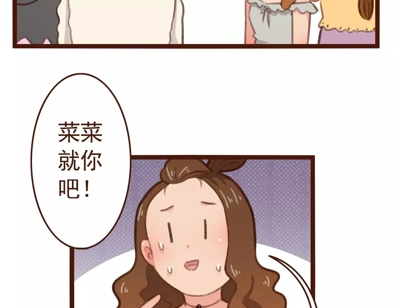 第29话 值夜 第28页