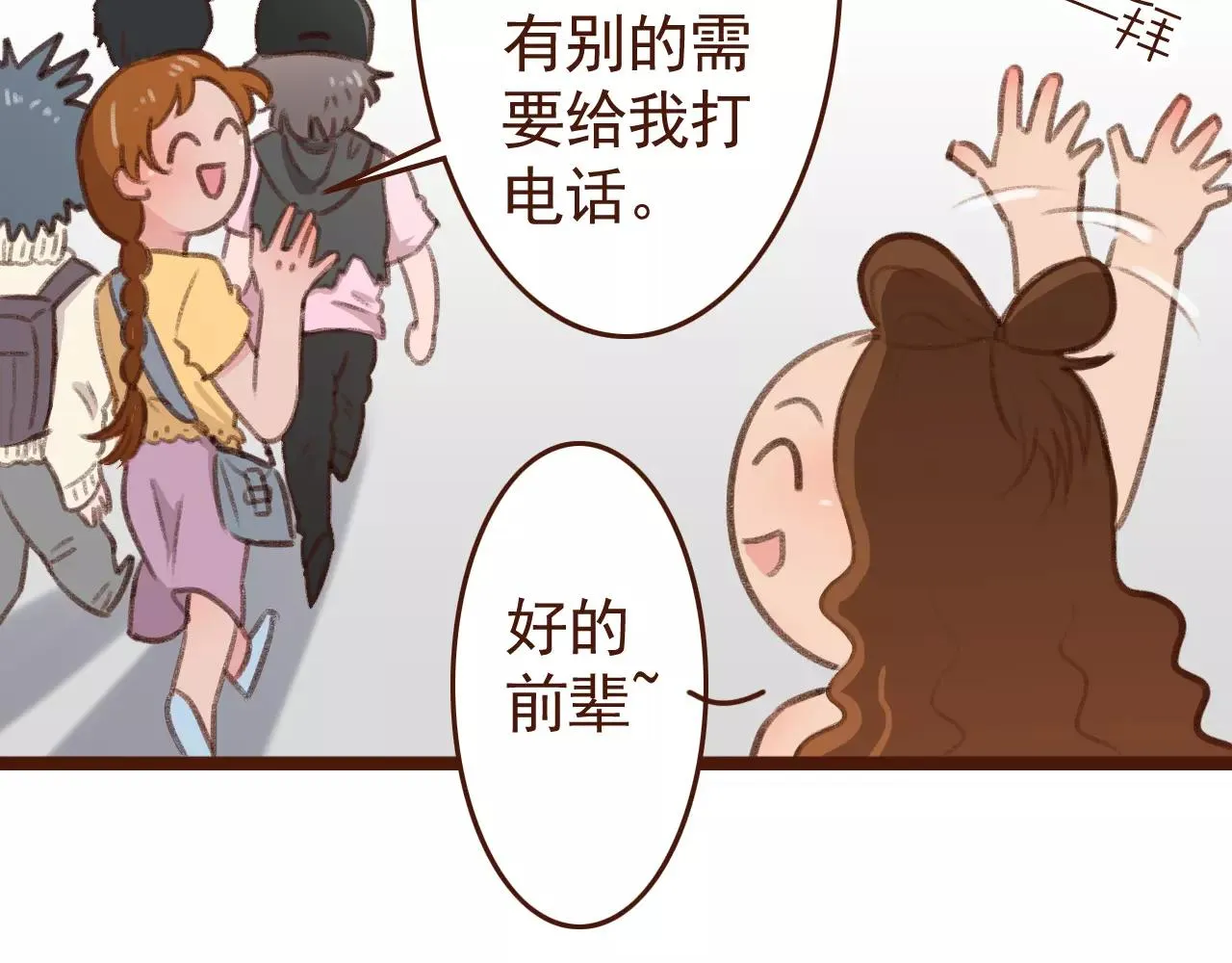 第29话 值夜 第30页