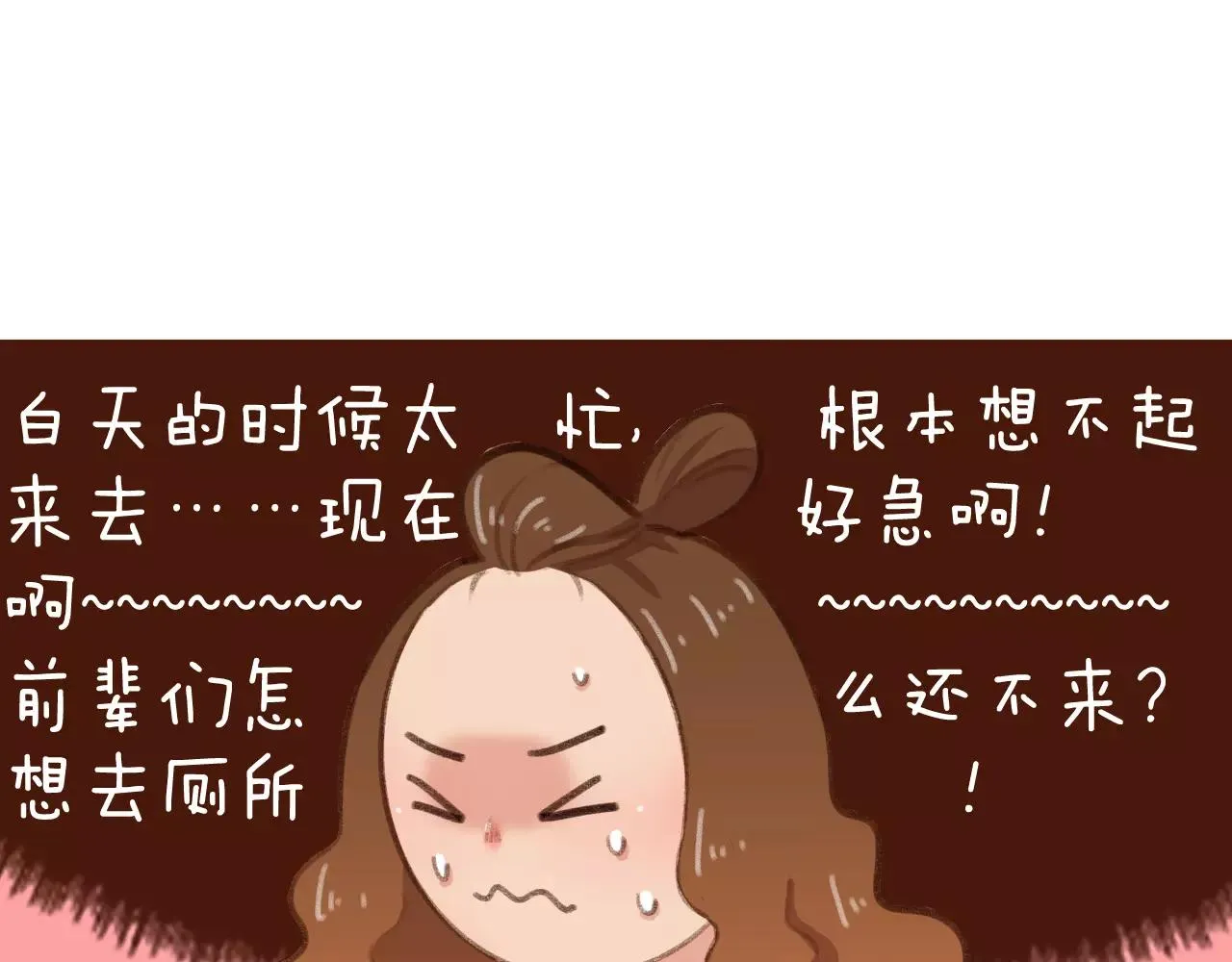 第29话 值夜 第34页