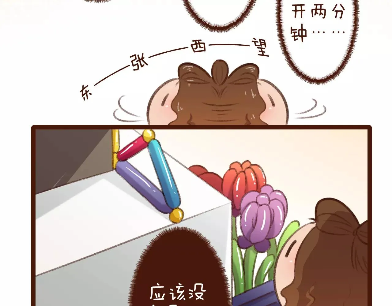 第29话 值夜 第36页