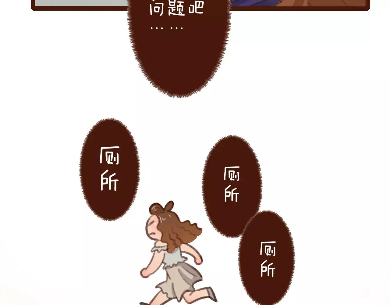 第29话 值夜 第37页