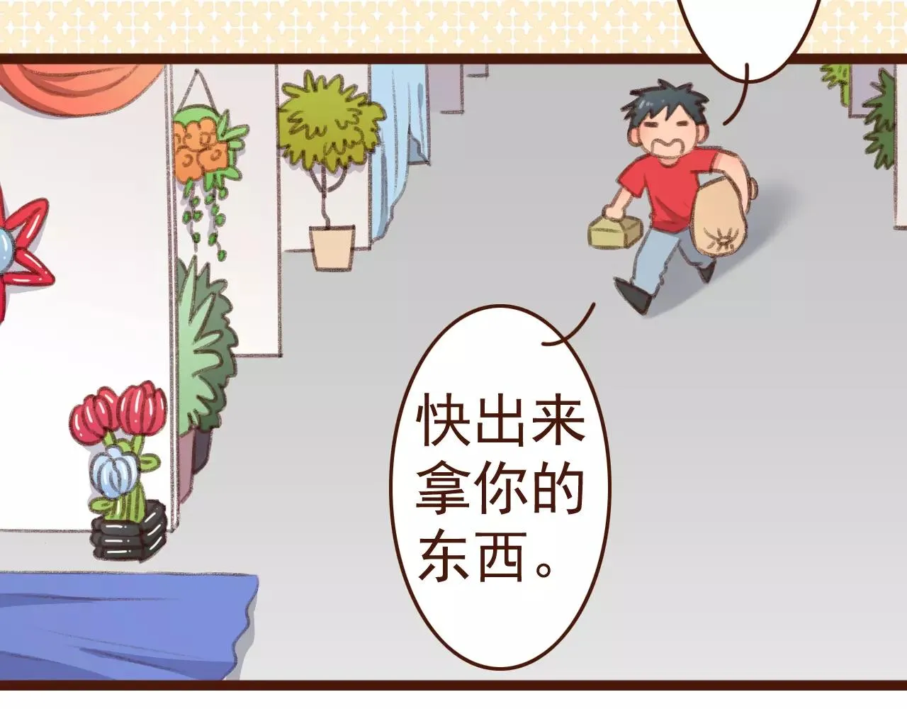 第29话 值夜 第39页